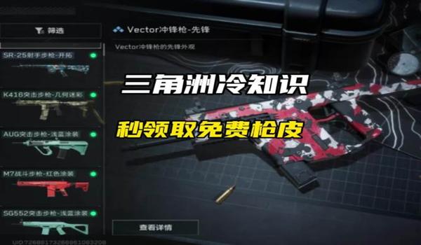 三角洲手游辅助会不会封机器（三角洲手游辅助封机器的概率是多少？）